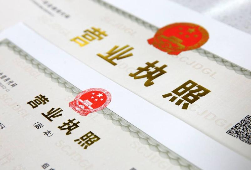 网上注册公司的详细流程，建议收藏