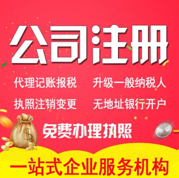 如何选择青岛注册公司
