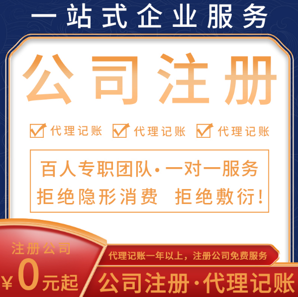 如何注册一家新公司，注册公司有哪些新政策？