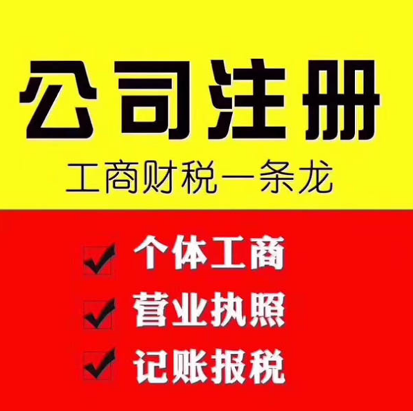 青岛注册公司的5大类型介绍