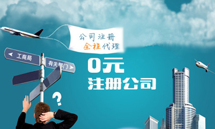 青岛注册一家公司得多少钱？
