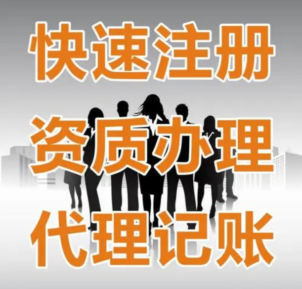 青岛注册公司前需要了解的