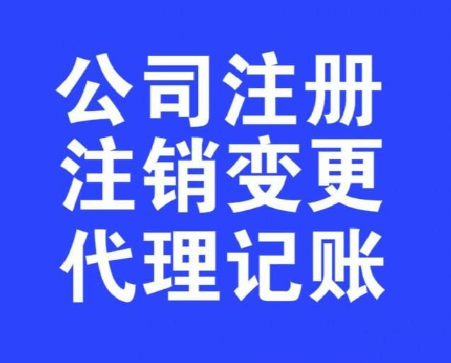 不同公司办理注册公司流程所需时间